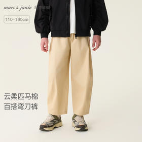 马克珍妮云柔匹马棉男童百搭弯刀裤2026年春装新款560067