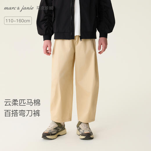 马克珍妮云柔匹马棉男童百搭弯刀裤2026年春装新款560067 商品图0