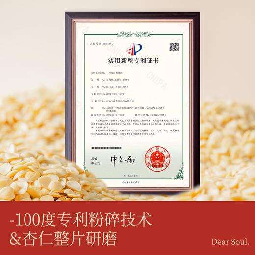 大树伯伯有机纯杏仁粉专利低温粉碎 商品图1