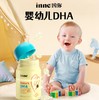 【品牌保税直发】inne婴幼儿专用DHA宝宝儿童DHA海藻油非鱼肝油0岁可吃 商品缩略图0