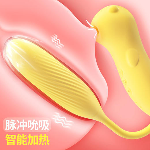 【女优代言】谜姬 爽逗豆多功能跳蛋高潮爱爱震动棒 商品图4