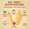 糖友厨房 蓝色恋人夹心曲奇 85g*2/85g*4 商品缩略图2