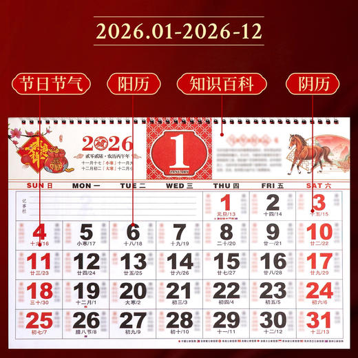 【新款马年挂历】新款福马贺岁台历日历月历福字年历马年家用挂壁 商品图3