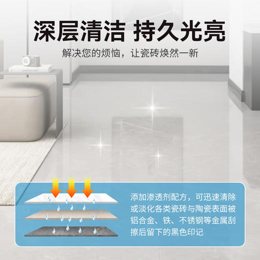 巨奇-瓷砖划痕清洁剂500ml 商品图6