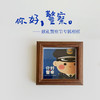 叱咤小警警察节专属相框 商品缩略图7