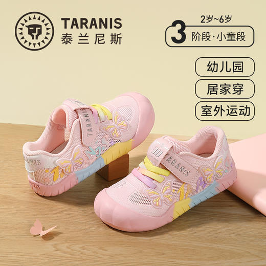 泰兰尼斯童鞋2026春季新款幼儿园室内鞋女童板鞋包头女宝宝运动鞋T02X6A8730 商品图0