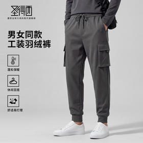【鸭绒&易打理】圣得西2025年冬季工装羽绒裤男女同款保暖长裤