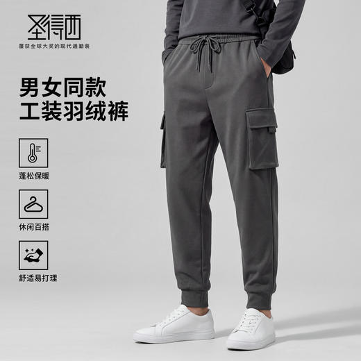 【鸭绒&易打理】圣得西2025年冬季工装羽绒裤男女同款保暖长裤 商品图0