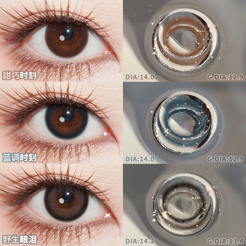 SK韩产半年抛美瞳（主打空气感自然款）