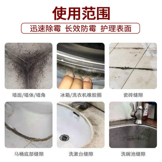 巨奇-墙体除霉剂500ml 商品图1