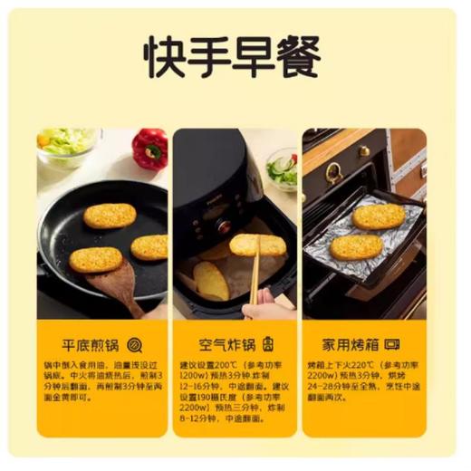 山姆MM 麦肯原切冷冻大薯饼1.5KG 商品图3