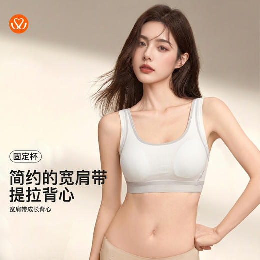 【第二件 0 元｜ 满2件 5 折】【秀黛】宽肩带成长背心少女二阶段背心W5114086T【门店同款】 商品图0