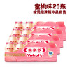 乐多活菌型乳酸菌富含铁乳饮品 蜜桃味100ml*5瓶*4 商品缩略图0