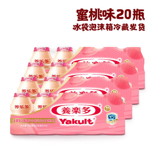 乐多活菌型乳酸菌富含铁乳饮品 蜜桃味100ml*5瓶*4 商品图0
