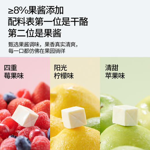 【秒杀品】😍66.9到手共57粒📣奶酪博士小方奶酪❗️👏添加果酱、浓醇奶香、绵软丝滑、多种口味选择，保质期6个月【HZ】 商品图4