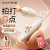 【拍打G点！】SVAKOM司沃康挑波女用吮吸拍打跳蛋 商品缩略图0