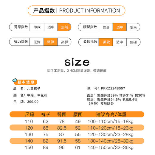 ⁴ 微瑕清仓99元任选2件【比得兔儿童秋冬加绒卫裤】适110-150码 YC04-BDT 商品图11