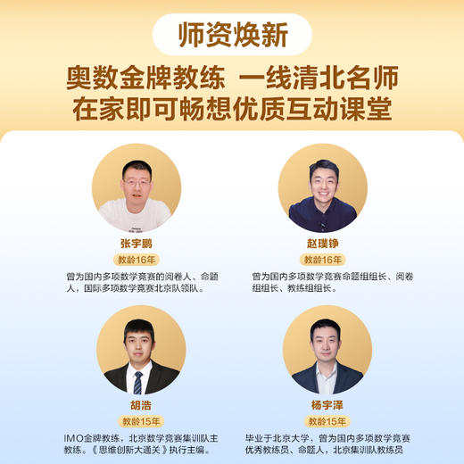 升级版加赠试卷【智能教辅小蓝盒】学而思秘籍小学数学思维培养 商品图3