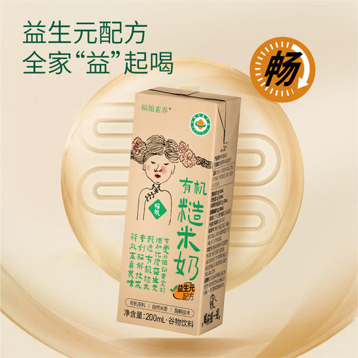 福娘素养有机糙米奶 商品图4