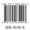 深度学习模型在水文预测及预报中的应用研究 商品缩略图2