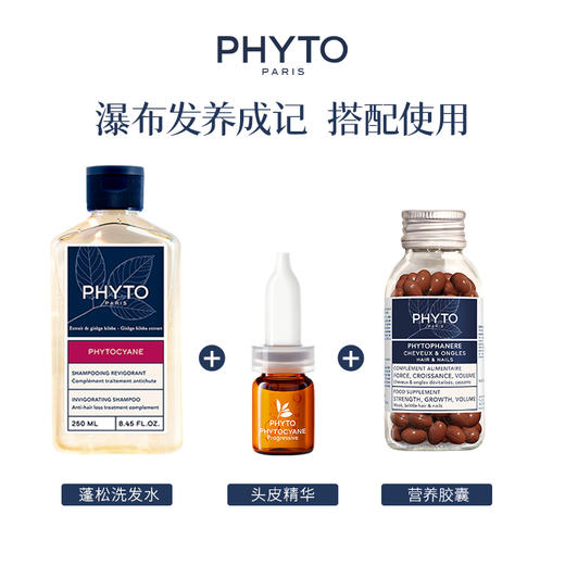 PHYTO 发朵 丝漾女士洗发水 250ml 商品图8
