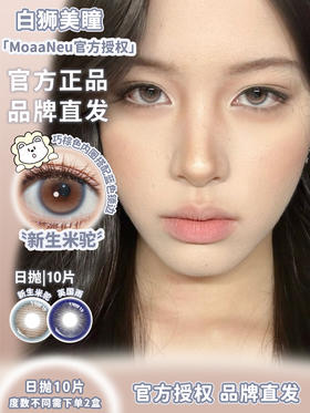 MoaaNeu日抛 · 亚马逊神庙/神赐金埃及&英国雨&新生米驼&猫咪创世纪&古着麻棕· 日抛10片装