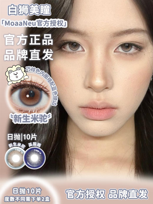 MoaaNeu日抛 · 亚马逊神庙/神赐金埃及&英国雨&新生米驼&猫咪创世纪&古着麻棕· 日抛10片装 商品图0