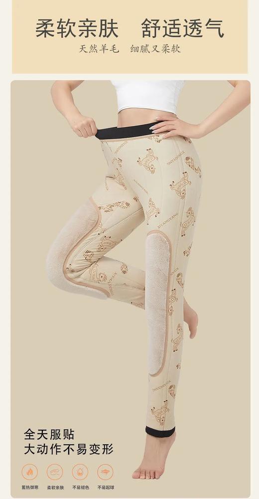 【羊毛加持 护腰贴片 御寒保暖】雪貂绒护膝羊毛男裤（ME4508/女裤ME4509） 商品图6