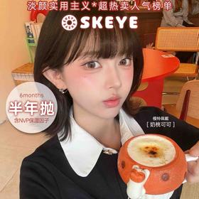 【SKEYE半年抛秒杀活动】