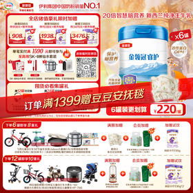 【超值特惠】金领冠睿护1段/2段/3段婴/幼儿配方奶粉800g （0-3岁）