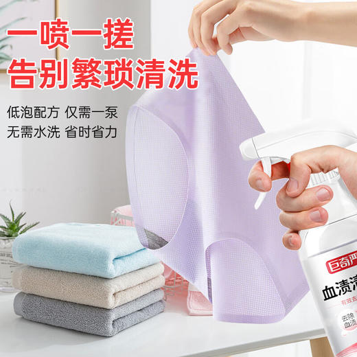 巨奇-血渍清洗剂500ml 商品图4