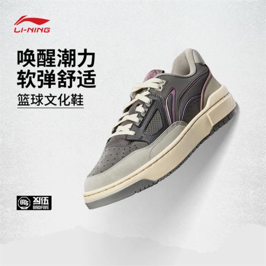 李宁反伍BADFIVE新秀男女同款减震回弹篮球文化鞋ABCV031 商品图0