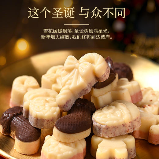 法思觅语·3D圣诞纯可可脂巧克力精美礼盒 商品图4
