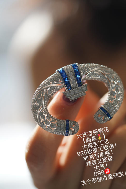 高定胸花【勋章】 商品图1