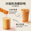 一包生活奶茶冲泡牛乳茶网红冲饮品门店同款 商品缩略图3