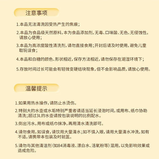 巨奇-柠檬酸除垢剂280g 商品图7