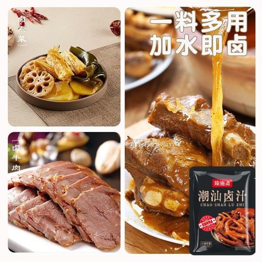 【卤出好味道❗传统潮汕卤汁】潮汕老牌卤料，精选多种香辛料，以潮汕集锦特制酱油熬制和初汤点化，一份 “够力”的卤汁能与不同食材碰撞出无穷的滋味，五香牛肉酱料卤汁家庭装正宗调味料L 商品图2