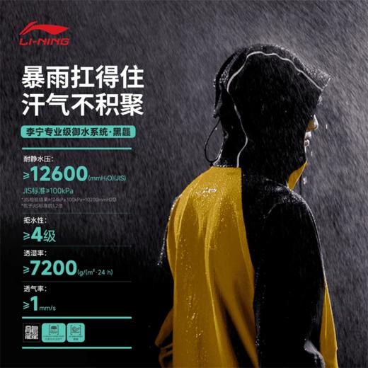 李宁户外CF溯万龙甲冲锋衣黑龘男女同款反光防暴雨宽松单层冲锋衣AEMV037 商品图1