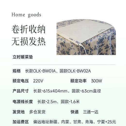 【暖菜板】回家都能吃上热热的饭菜  软垫方便收纳~ 商品图8