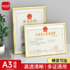 优必利 A3证件框 相框 塑料证书框画框 A3营业执照框 工商税务登记证框 横竖证件框 金属色5063A 商品缩略图3