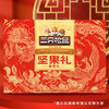 三只松鼠坚果零食大礼包年货送礼三只松鼠福瑞礼 2173g 商品缩略图3