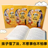 王小智的法治奇幻游 商品缩略图1