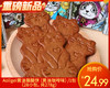 Aoligei黄油猫酪饼（黄油咖啡味）/1包（28小包，共278g）生产日期：25年12月补单专用 商品缩略图0
