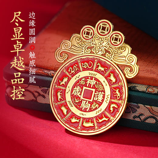 2026新年铜制压胜钱本命生肖精工雕刻吉祥物携带家居装饰用品 商品图3