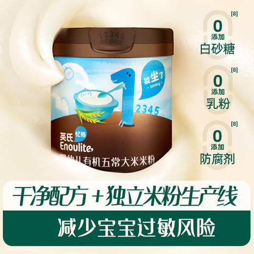 英氏有机五常大米米粉248g（维C加铁原味/维D加铁草莓苹果味/番茄牛肉加锌味） 商品图5