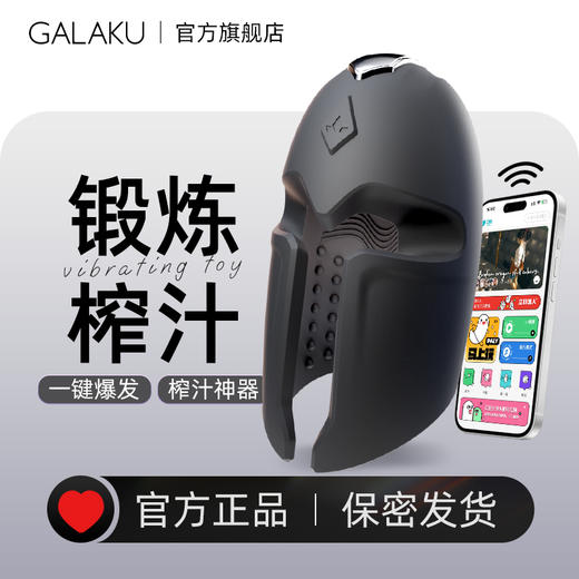 GALAKU战士训练器自慰蛋飞机杯飞机蛋 商品图2