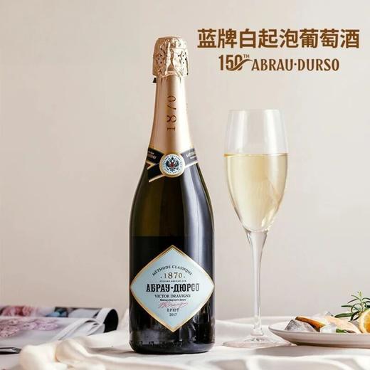 【俄罗斯葡萄酒指南起泡酒Top1】  阿伯朗杜尔索维克托-德拉维尼“蓝牌”起泡葡萄酒 商品图0