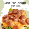 低脂植物“牛肉” 五香味/孜然味/ 甜蜜爆辣味30g/袋 商品缩略图1