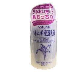 日本Naturie薏仁乳液-230ML