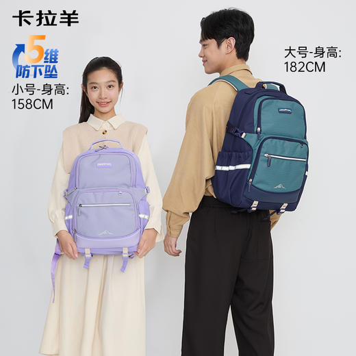 卡拉羊26.4L/30.4L中学生5维减负防下坠护脊风琴书包大容量双肩包畅想派 CX5549/L 商品图7